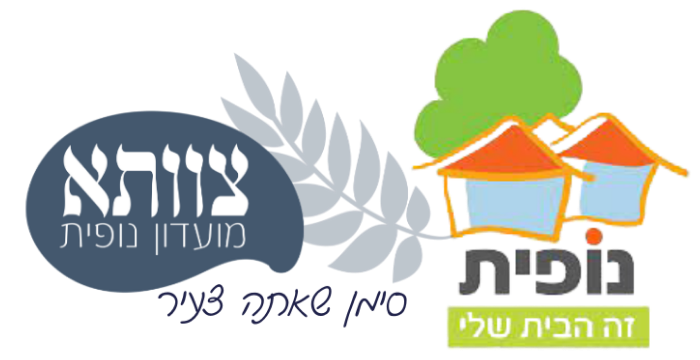 לוגו גדול - משלוב נופית צוותא